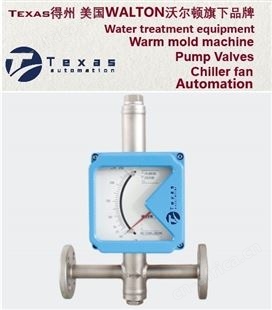 进口电池供电金属转子流量计-美国Texas得州进口金属管浮子流量计-Metal tube rotameter