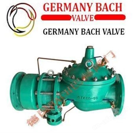 进口防逆水封阀 -德国BACH巴赫
