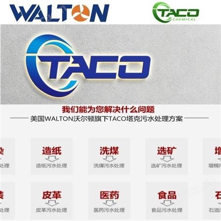 3A分子筛，美国分子筛干燥剂，美国TACO塔克分子筛干燥剂