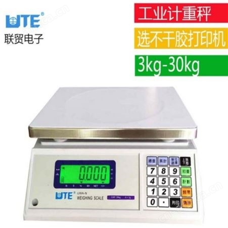 UTE联贸电子秤