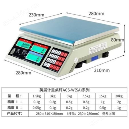 ACS-C-AE上海英展计数桌秤3kg/6kg/15kg/30kg