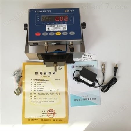 首衡电子仪器有限公司EX_E0686防爆电子台秤