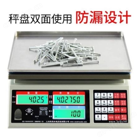 ACS-C-AE上海英展计数桌秤3kg/6kg/15kg/30kg