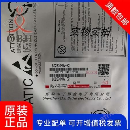 BD2670MWV-E2BD2670MWV-E2 原装ROHM Apollo Lake的电源管理IC 现货库存