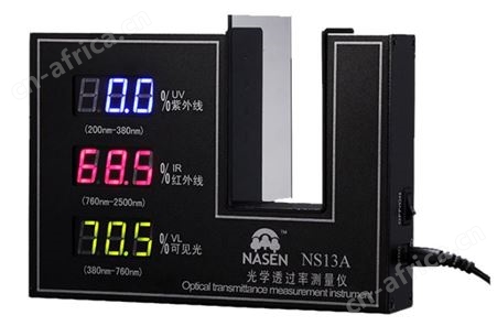 中空玻璃透光率测量仪NS13A，玻璃专用透光仪