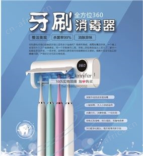 紫外线牙刷杀菌器 壁挂式吸附免打孔牙刷紫外线杀菌盒 厂家包邮