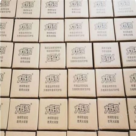 地磅防作BI称重检测防控仪的使用方法大灰狼