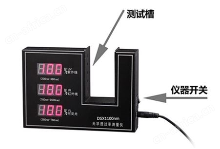 中空玻璃透光率测量仪NS13A，玻璃专用透光仪