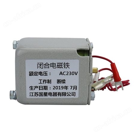 国星闭合电磁铁DW45 框架 CW1 CDW1智能断路器配件合闸线圈