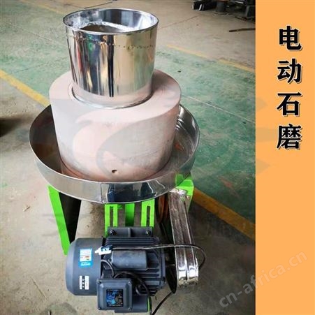 艾绒石磨机 文轩两相电花岗石面粉石磨机 加工定做
