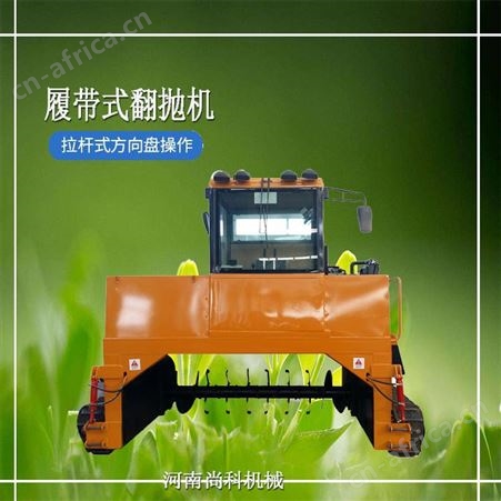 落叶污泥有氧发酵履带式翻抛机 城市垃圾翻耙机有机肥生产线