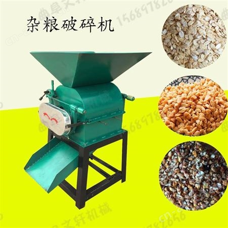 高粱破碎机 燕麦压扁机 对辊式粮食加工设备