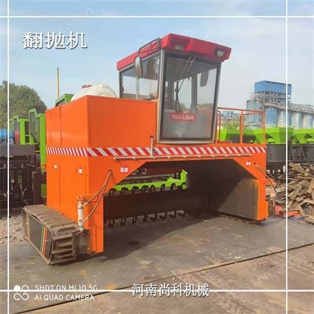落叶污泥有氧发酵履带式翻抛机 城市垃圾翻耙机有机肥生产线