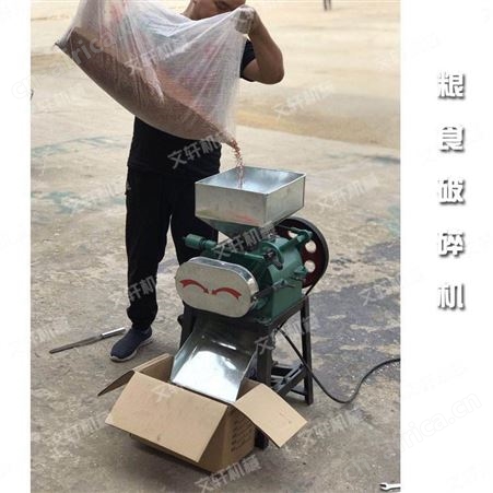 文轩多功能破碎机 高粱加工破碎机 优质