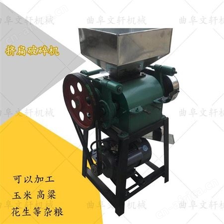 文轩多功能破碎机 高粱加工破碎机 优质