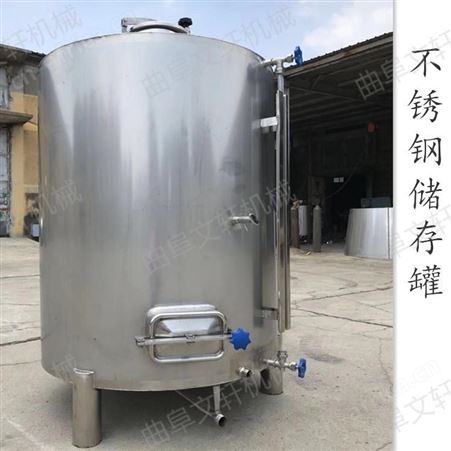 304/316不锈钢储罐 文轩不锈钢卧式储存罐 一件代发