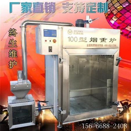 50型卤肉熟食烟熏炉 哈红肠蒸煮一体炉 多功能熏鸡炉