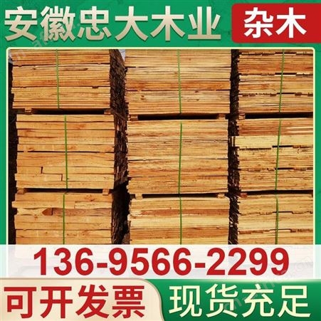 硬杂木板材 杂木方料 杂木木条 木箱料 工地建筑方木