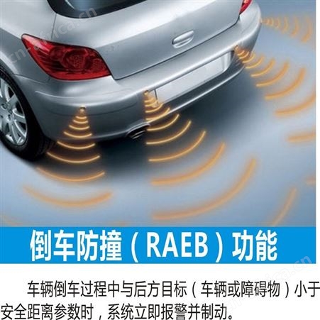 郑州防碰撞系统 自动刹车系统 货源充足 
