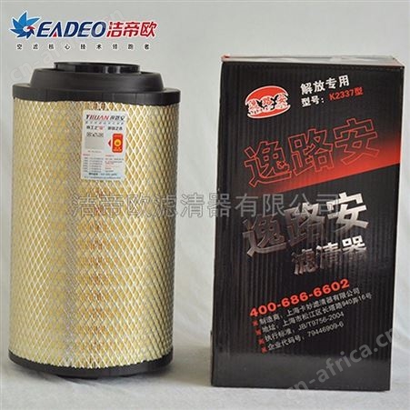 厂家YLA2337空气滤芯 重卡空气滤清器 工程车机械火车用滤清器