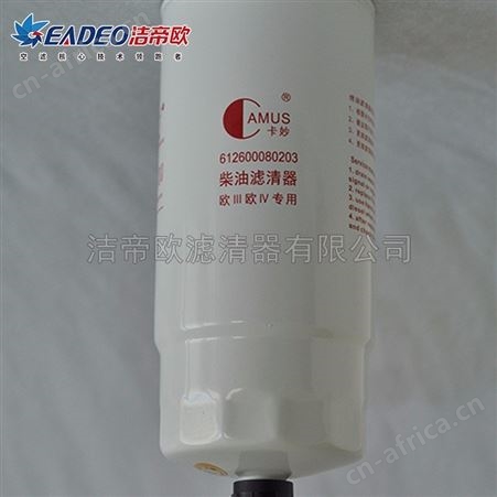 供应 KM-612630080203柴油滤清器 柴油滤 德龙车滤清器