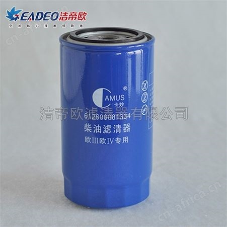 供应 潍柴欧三柴油滤清器 KM-612630081334