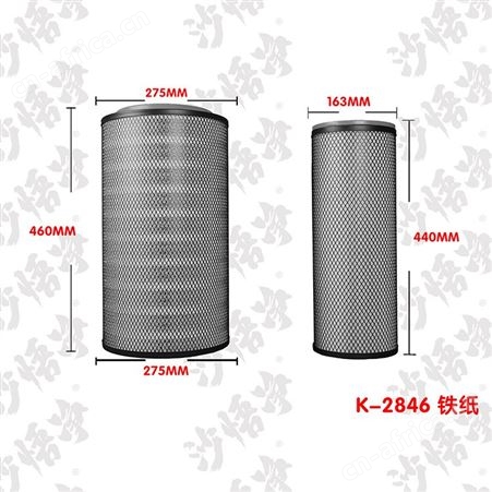 沙悟净2846铁纸 适配车型：陕汽轩德X6、柳汽、乘龙240、新东风T5、特商、瑞沃卡车