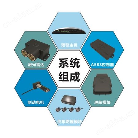 汽车AEBS价格 自动刹车系统 安全可靠 质量保证