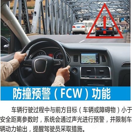 定制防碰撞系统 紧急制动系统 设计灵活 安全可靠