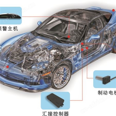 护航汽车主动防碰撞 汽车主动安全系统 设计灵活 型号齐全