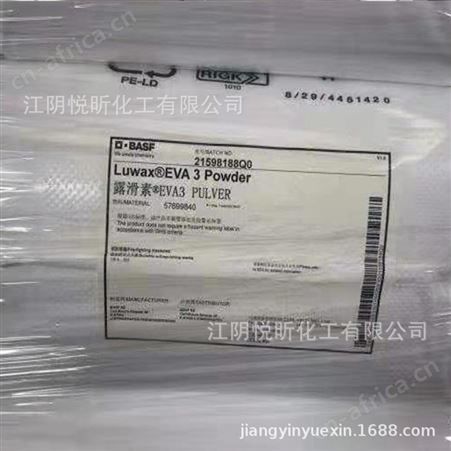 BASF 德国巴斯夫 白色粉末状EVA3蜡 汽巴 润湿分散剂