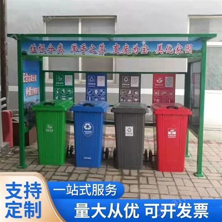 昂子直售 乡镇农村社区垃圾分类亭  垃圾分类房