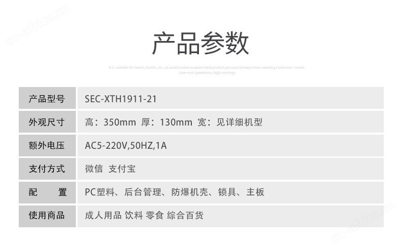 产品参数