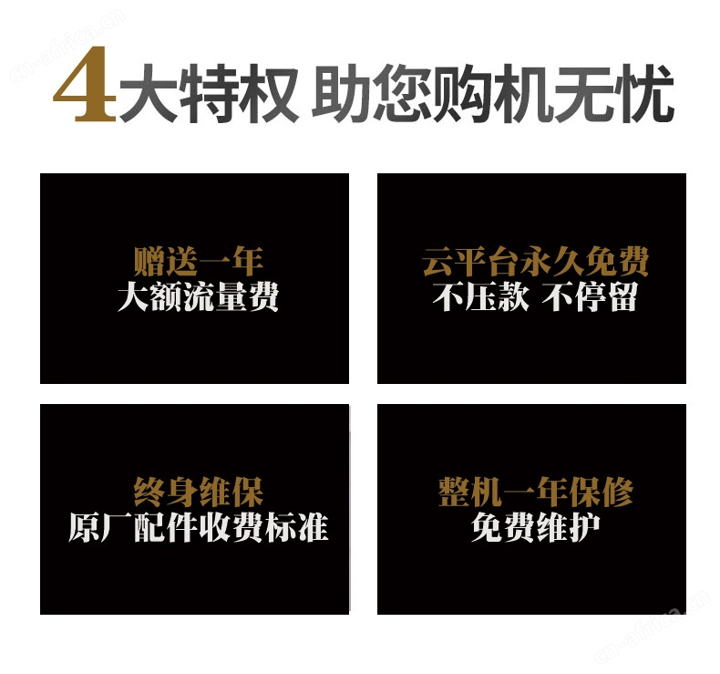 售货机四大特权