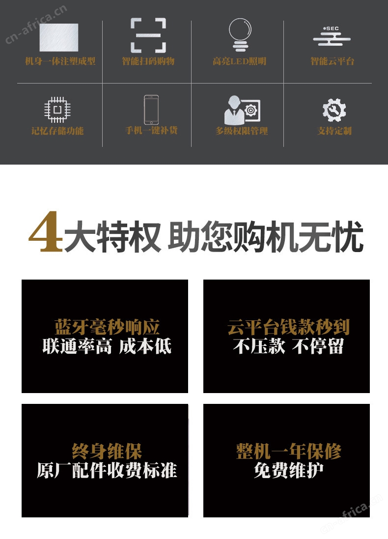 咻咻4大特权