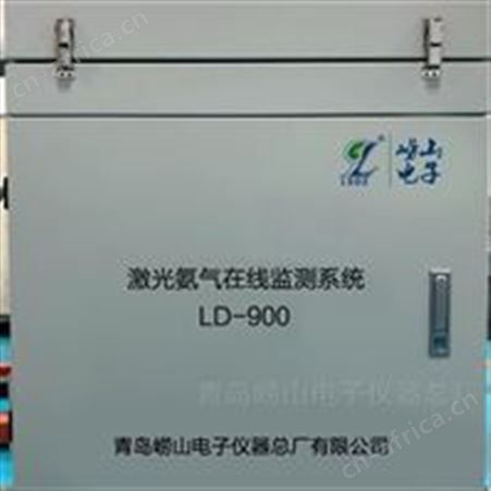 LD900LD900激光氨气在线监测系统氨逃逸