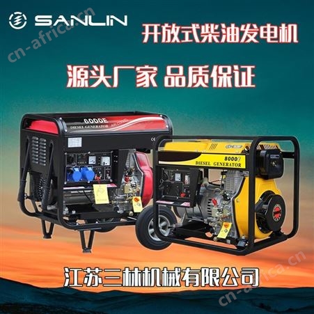 SHL6700CS三相柴油发电机 5KW三相柴油发电机组SHL6700CS