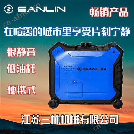 SHL3500i3000瓦移动式汽油发电机 SHL3500i