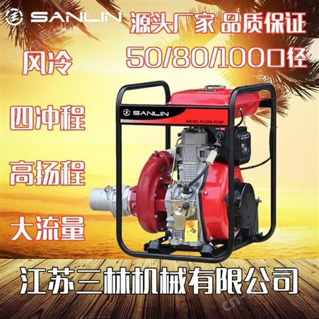 HS40HP手推式柴油机排捞泵HS40HP电启动款离心自吸泵防汛应急带轮子款4寸柴油机水泵HS40HP