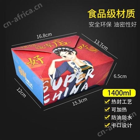 意点森昂卡扣型立体打包盒一次性白卡纸餐盒定制印刷