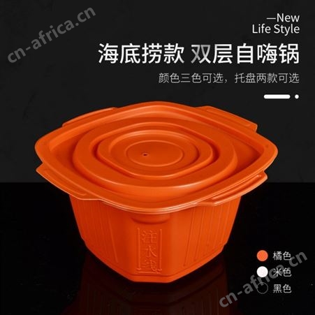 自加热外卖包装塑料盒小火锅冒菜加热盒开模定制logo