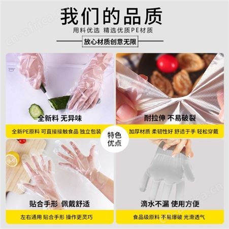 安徽生产独立包装一次性PE手套塑料加厚透明食品餐饮外卖创意定制批发 意点森昂
