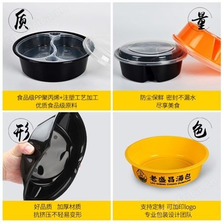 意点森昂 一次性PP碗黑色圆形密封外甜品外卖美式快餐盒带盖打包盒外卖 支持一件代发
