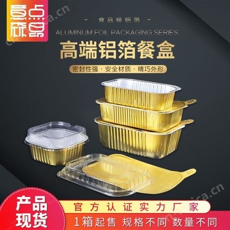生产厂家整箱一次性铝箔餐盒烧烤外卖长方形烘焙焗饭家用锡纸盒700ml 意点森昂