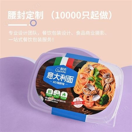 意点森昂1000ml打包盒一次性塑料圆形饭盒快餐盒外卖