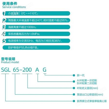 SHIMGE新界立式单级单吸离心泵SGL40-125G管道增压泵