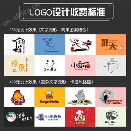 品牌设计 LOGO VI 餐饮包装设计 安徽生产厂家