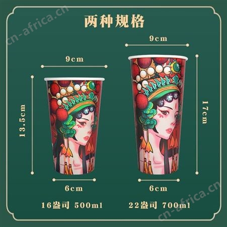 意点森昂现货库存国潮风格纸杯支持定制一次性水杯