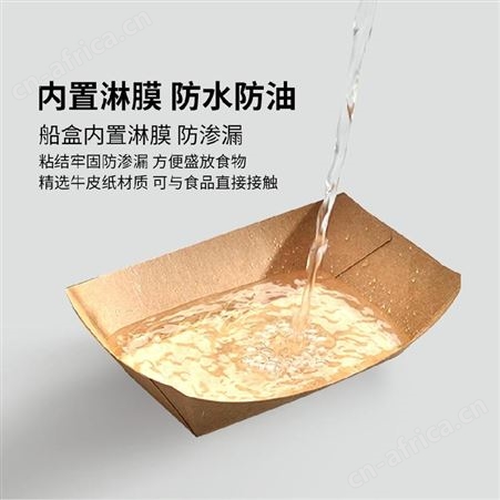 意点森昂立体长方形免折叠盒防油敞口牛皮纸船盒