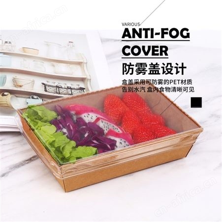 一次性牛皮防雾盖打包盒牛皮纸餐盒沙拉盒寿司盒外卖盒100只轻食盒